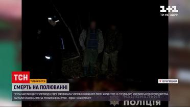 Новини Чернігівської області: чому полювання на лося обернулося смертю браконьєра