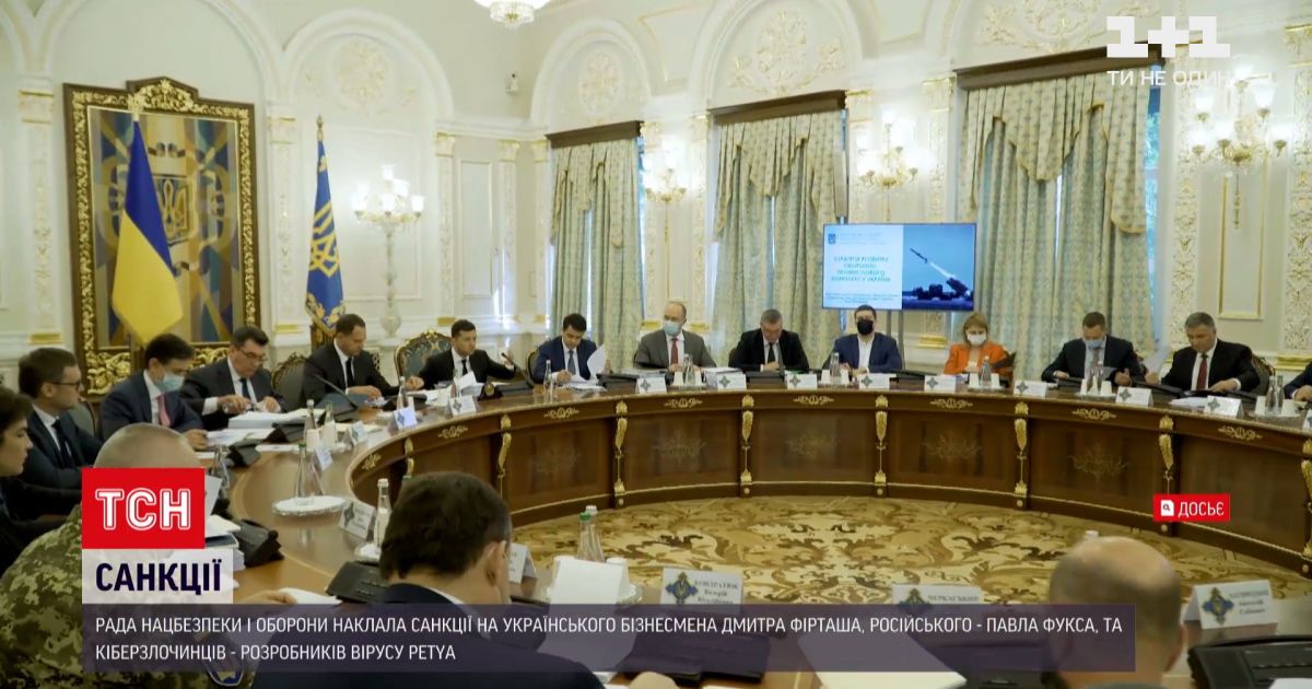 Новини України: РНБО застосувала повний пакет санкцій проти Дмитра Фірташа і Павла Фукса