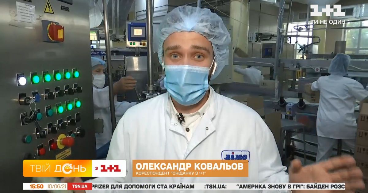 Як працює фабрика морозива — пряме включення зі Львова