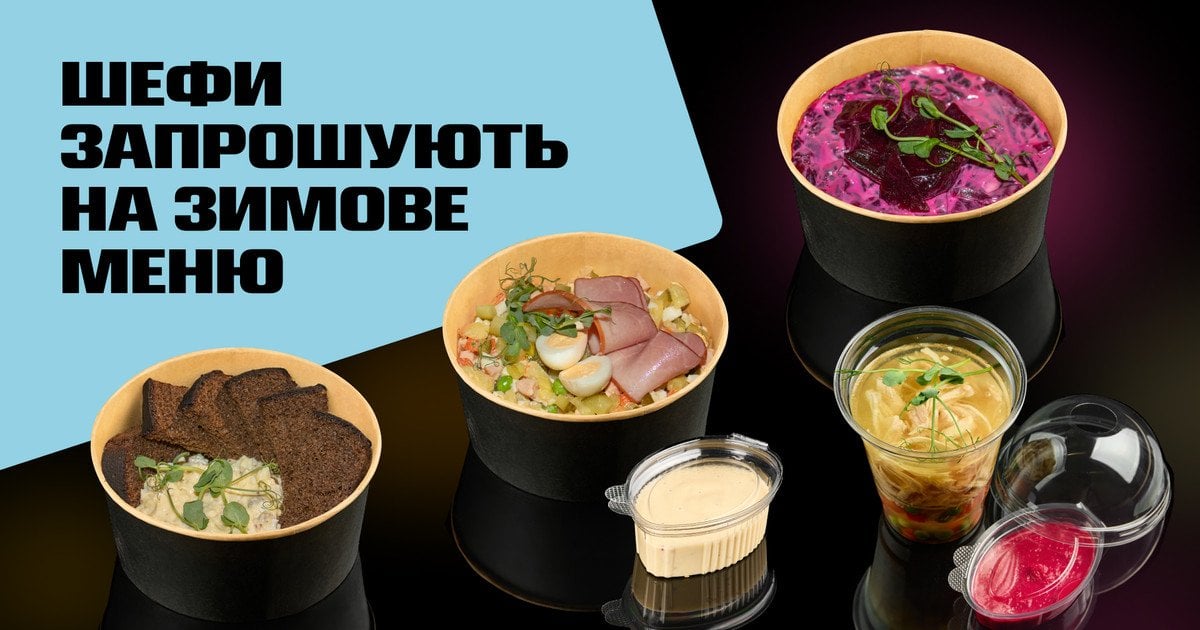 UPG представила зимнее меню: шефы приглашают отведать сезонные блюда