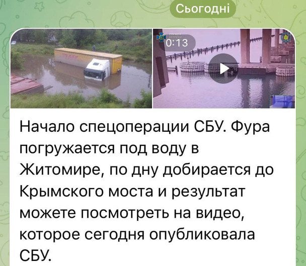 Меми на тему удару по Кримьскому мосту