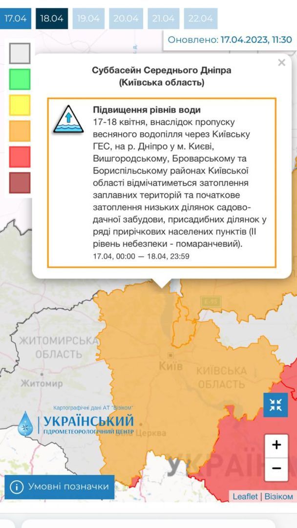  / © Укргидрометцентр