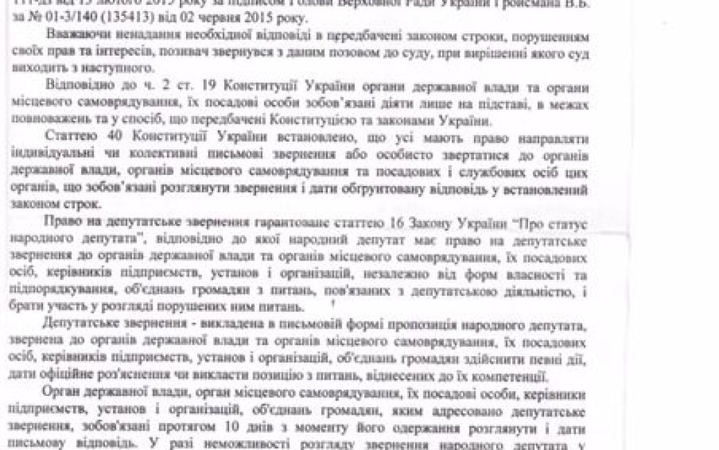 В установленный законом срок Гройсман не обжаловал постановление суда, то оно вступило в силу / © ТСН.ua