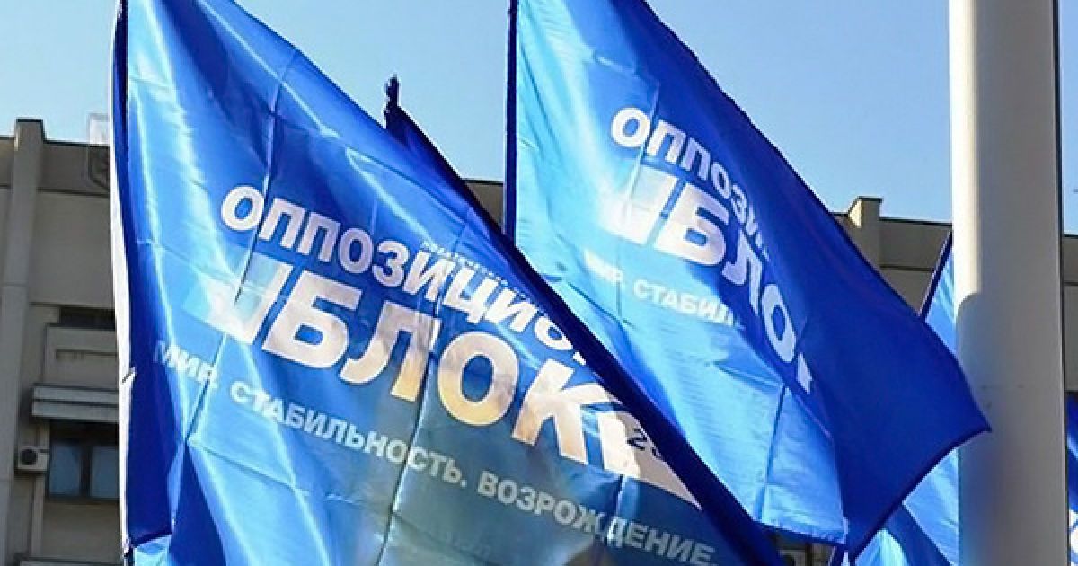 "Оппозиционному блоку" отказали в регистрации на Харьковщине