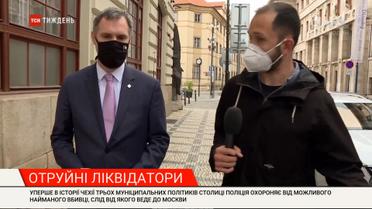 Як російський шпигун з отрутою нібито "полює" на чеських високопосадовців  