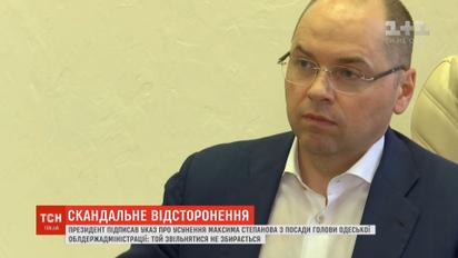 Глава Одесской области назвал действия Порошенко превышением служебных полномочий