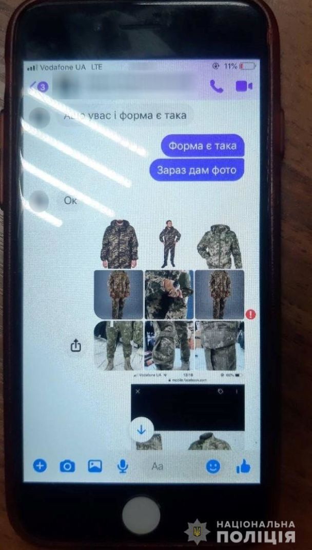 На Львовщине разоблачили мошенника на продаже амуниции, которой у него не было, фото/полиция