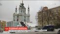 Службу в Андріївській церкві правитимуть чотирма мовами
