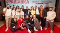 Станіслав Боклан, Олеся Жураківська і команда фільму/Фото Кирило Авраменко