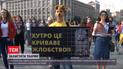Аби нагадати владі про проблеми експлуатації та знущання з тварин, зоозахисники вийшли у центр Києва