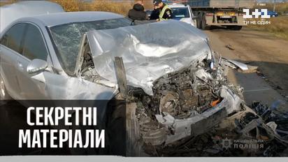 ДТП в Ровенской области: почему там оказались нарушители, скорая помощь и полиция — Секретные материалы