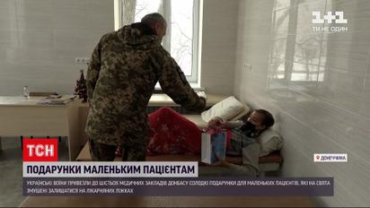 Украинские воины привезли в медицинские учреждения Донбасса сладости для детей | Новости Украины