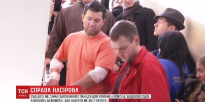 Чим запам'ятався четвертий день розгляду справи Насірова
