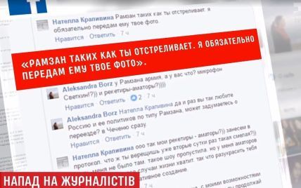 Продюсер Лободы угрожает журналистке 1+1 пулей от Кадырова