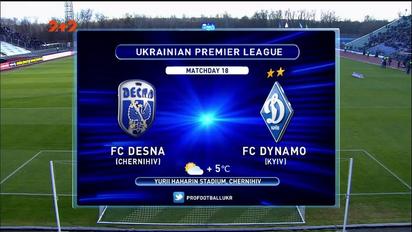 Десна - Динамо - 0:1. Обзор матча