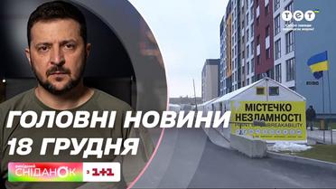 75% киян вже з теплом, правила роботи "Пунктів незламності", нова пожежа в Росії