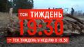 Кто прикрывает нелегальные свалки мертвых животных в Тернополе - смотрите в ТСН.Тиждень