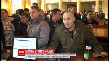 "Сміттєва" проблема стала причиною бійки на позачерговій сесії Львівської міськради