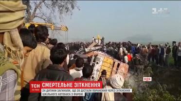 Шкільний автобус зіштовхнувся із вантажівкою на півночі Індії, є жертви