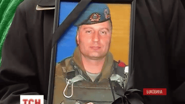 На Буковині попрощалися із загиблим «кіборгом»