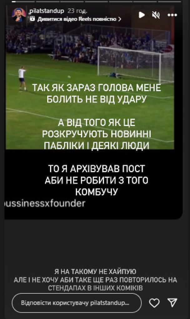 Пост Андрея Пилата / © instagram.com/pilatstandup