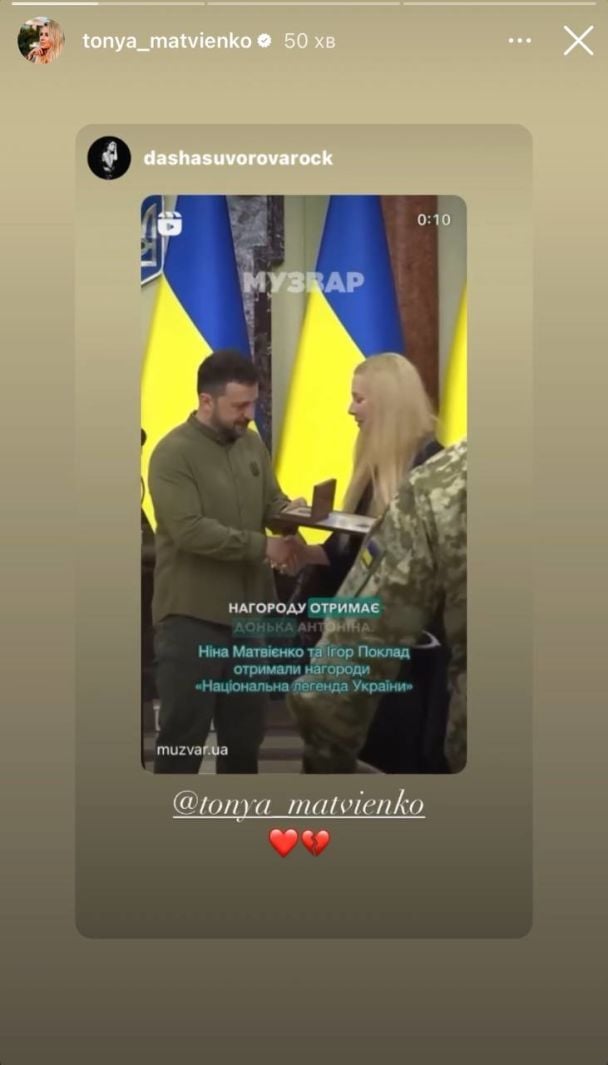 Тоня Матвиенко забрала награду, которую посмертно вручили ее маме / © instagram.com/tonya_matvienko