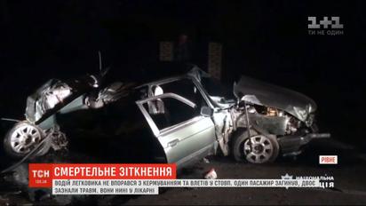 Один пассажир погиб, еще двое госпитализированы в результате аварии в Ровно