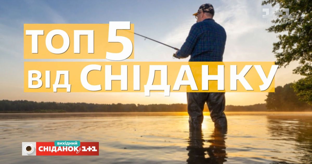 Топ-5 фактов о пользе рыбалки