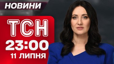 ТСН 23:00 новости 11 июля. Трамп выделит 500 МЛН долларов! Дождались ли помощи от США?