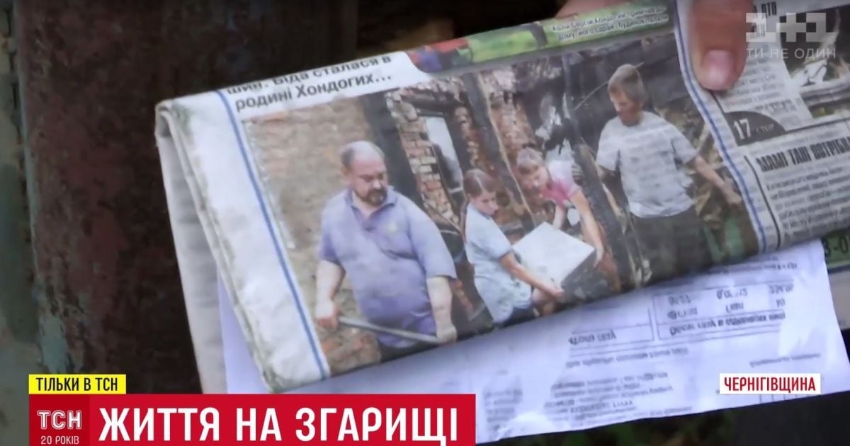 Матір показово ігнорує п'ятьох дітей-погорільців з Чернігівщини, яким бракує жіночого тепла