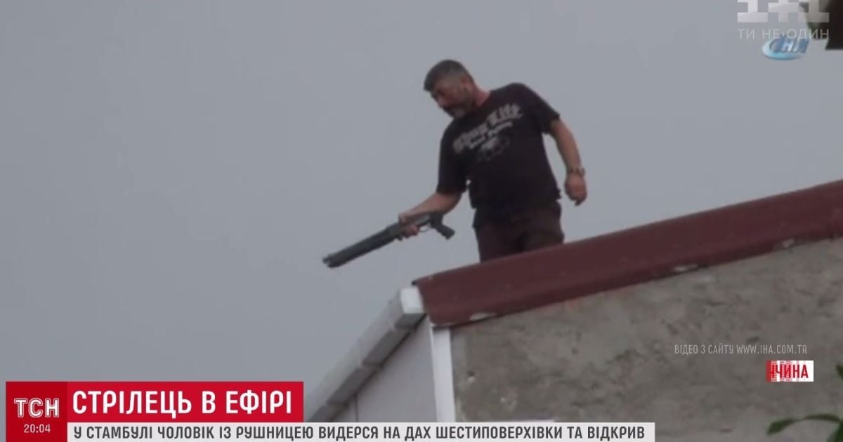У Стамбулі чоловік із рушницею видерся на дах багатоповерхівки і почав хаотичну стрілянину