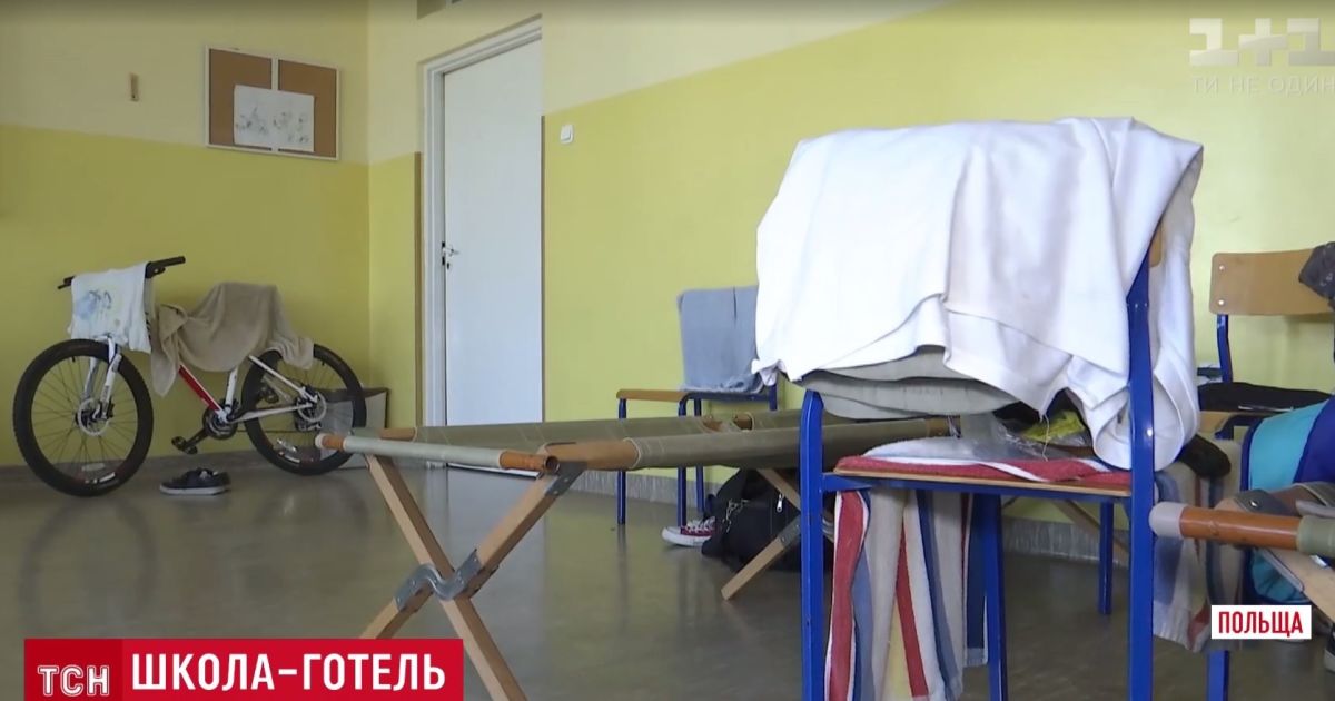 Поляки перетворили влітку школу на хостел