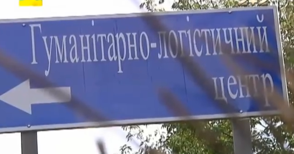 Донбасское duty free людей президента
