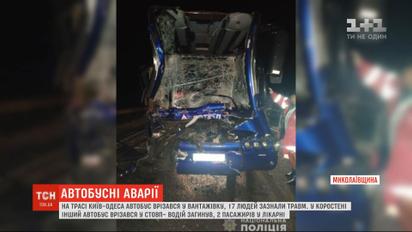 Автобусные ДТП: в Николаевской и Житомирской областях в результате аварий пострадали пассажиры