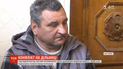 Суд освободил под залог члена участковой избирательной комиссии, который побил полицейскую