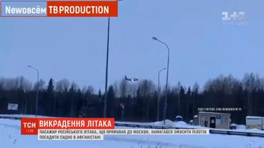 У Росії намагалися захопити літак, що прямував із Сургуту до Москви