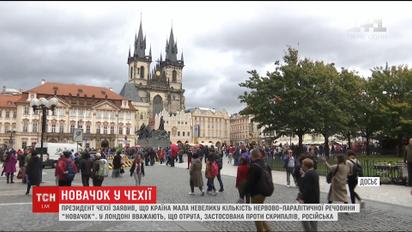 Президент Чехії Мілош Земан заявив, що його країна мала невелику кількість "Новачка"