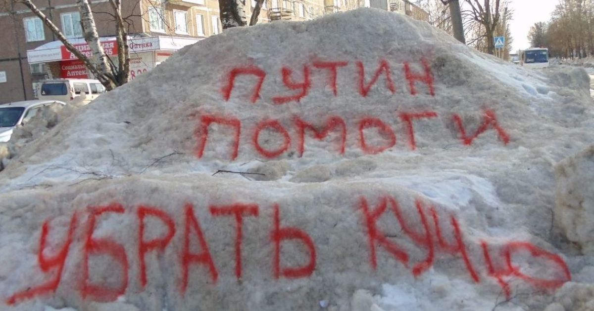 "Путин помоги убрать кучю": чиновник неграмотно обратился к президенту РФ и попал в полицию