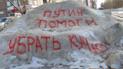 "Путин помоги убрать кучю": чиновник неграмотно звернувся до президента РФ і потрапив до поліції