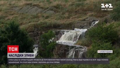Новости Украины: в Кировоградской области из-за ливня повредились минимум три плотины