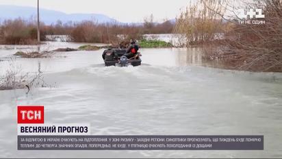 Погода в Украине: спасатели предупреждают о паводках в некоторых регионах
