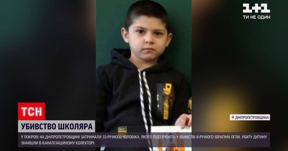 Новости Украины: мальчика из Днепропетровской области вероятно убил знакомый матери