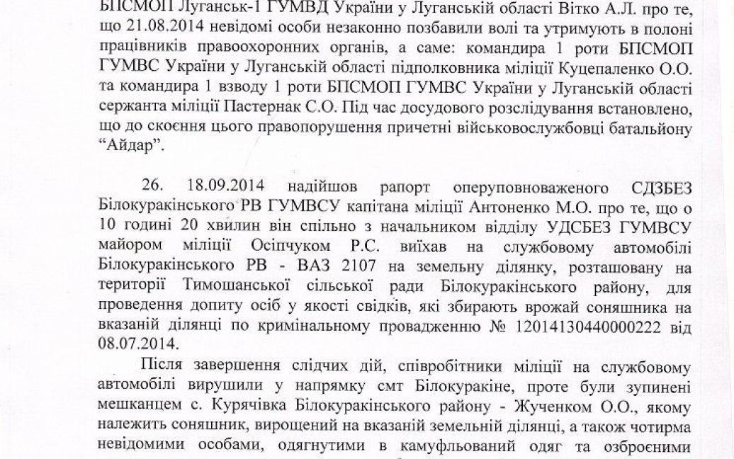 Москаль передал ГПУ список преступлений "айдаровцев" / © Официальный сайт Геннадия Москаля