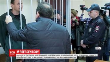 Олега Сенцова могут номинировать на Нобелевскую премию мира