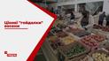 ТСН.Тиждень выяснил, какие продукты подорожают осенью и почему