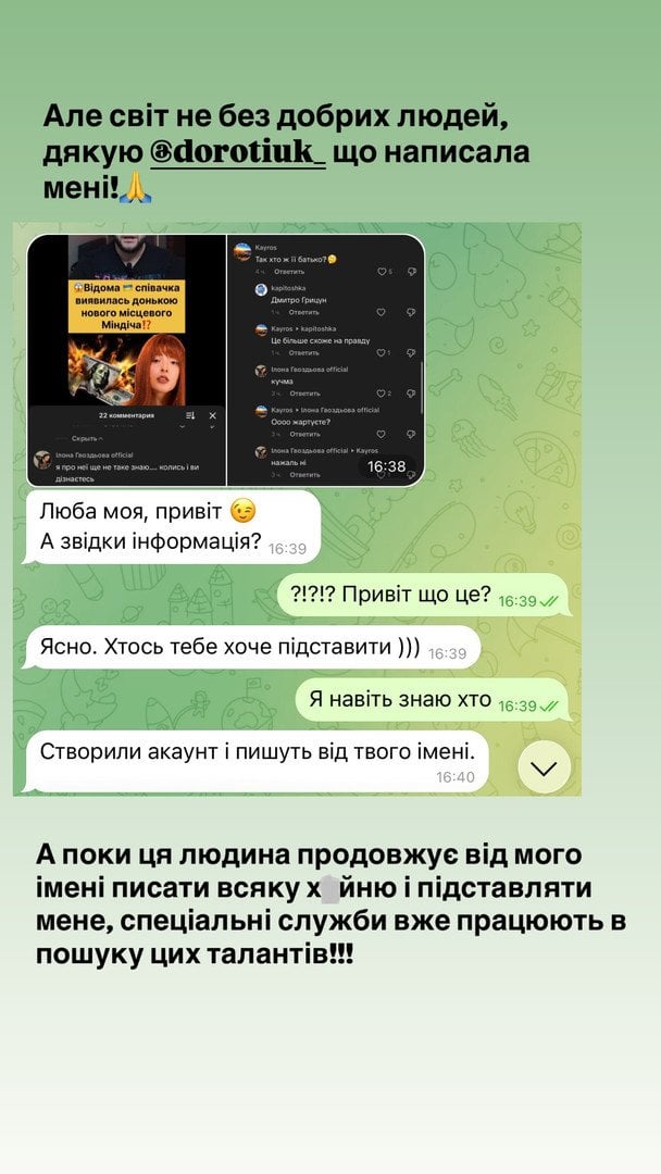 Допис Ілони Гвоздьової / © instagram.com/ilonagvozdeva