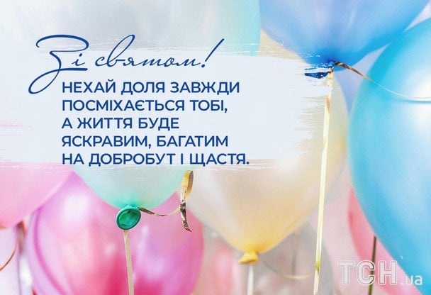 Гарні привітання з днем народження у прозі / © ТСН