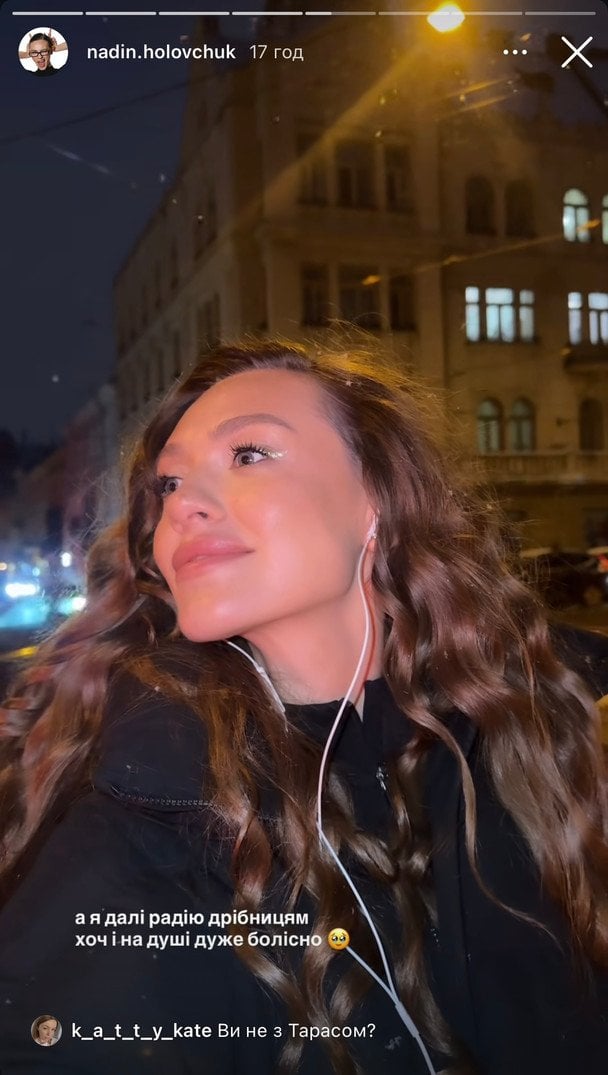 Надін Головчук 