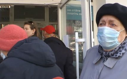 Пенсионеры в Киеве штурмовали отделение Ощадбанка из-за желания оплатить коммуналку