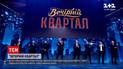 Новости Украины: актеры "Вечернего квартала" подготовили праздничный выпуск ко Дню Независимости